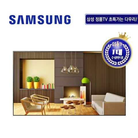 [GS특가] 삼성 65인치 QLED TV KQ65QT70AFXKR