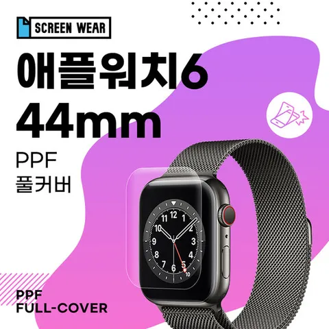 (2매)애플워치6 44mm PPF풀커버 자가복원 액정보호필름 (A2292/A