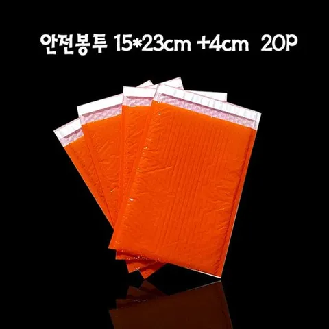 에어캡 안전봉투 택배봉투 15cmX23cm +4cm 20매