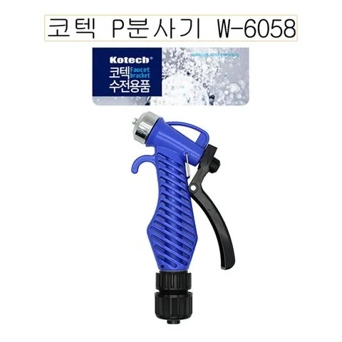 코텍 P분사기 고압분사기 물분사기 W-6058 -O