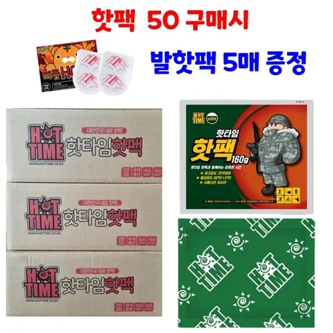 대용량 군용 흔드는 손난로 캠핑 등산 낚시 차박용 핫팩 30매
