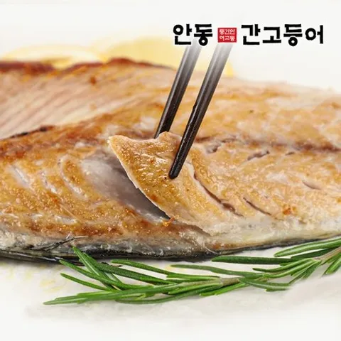 [안동간고등어]대를 이어온 이동삼 안동간고등어 순살100gx10팩