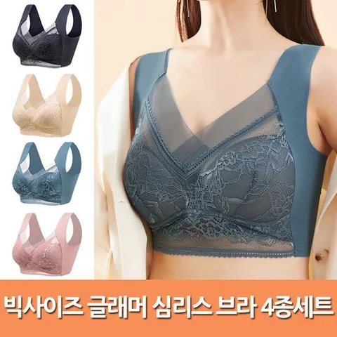 후크없는 레이스 볼륨업 심리스 빅사이즈 브라 4종세트