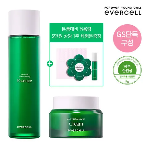 [GS단독] 에버셀 컨디셔닝에센스+크림+셀프로그램 1주