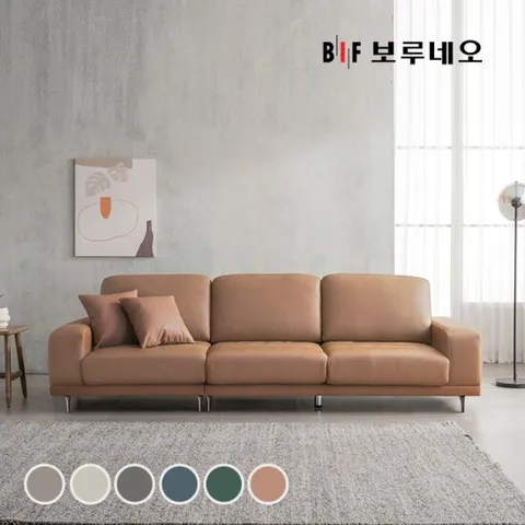 BIF보루네오 디에르 멜로우 천연통가죽 4인 소파