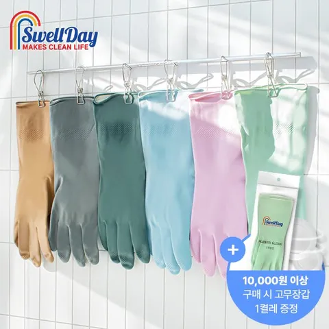 [체험특가] 스웰데이 천연 라텍스 파스텔 고무장갑 3켤레 (6컬러)