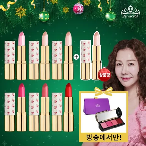 박준금배우 기획개발 리나시타 톤업 립스틱 박준금패키지