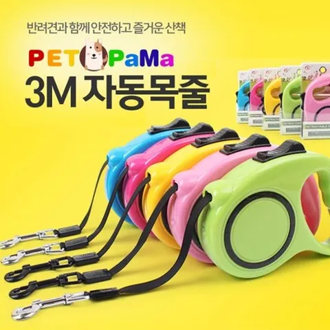 애견 자동리드줄 긴 목줄 중형견 소형견 강아지 반려견 산책 3M