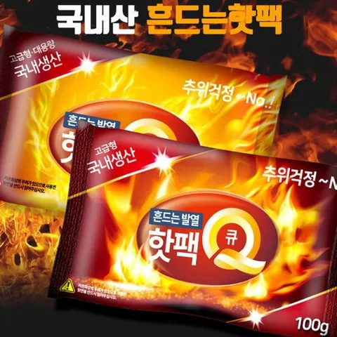 국산 대용량 흔드는 핫팩 100g 30개 포켓용 군용 주머니 손난로