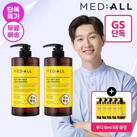 메디올 [GS단독] 탈모샴푸 800ml 2개 (3종택1)+사은품 /약산성샴푸 두피청정 뿌리볼륨 비듬개선