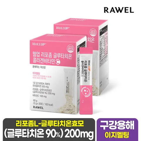 로엘 웰업 순도90% 리포좀 글루타치온콜라겐 비타민C 30포 2박스