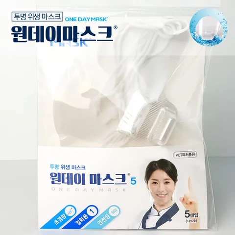 원데이 투명 위생 마스크 5매 (OPP포장)