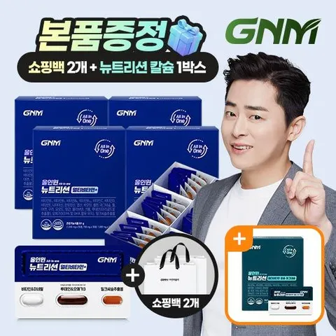 멀티비타민+밀크씨슬+루테인+오메가3/GNM 올인원 뉴트리션 4박스