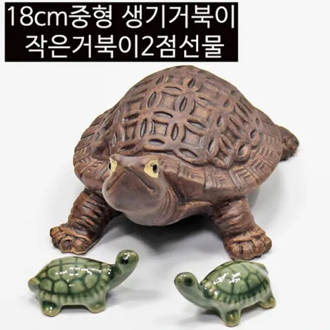 18cm 도자기 거북이 생기발복 건강 수맥차단 재물복 돌거북이상