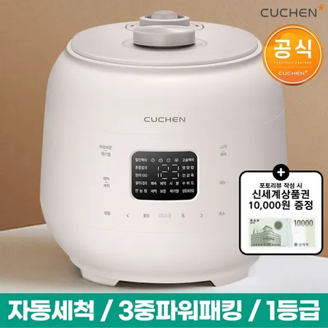쿠첸 10인용 듀얼프레셔 전기압력밥솥/전기밥솥/밥솥 CRS-FWK1041I