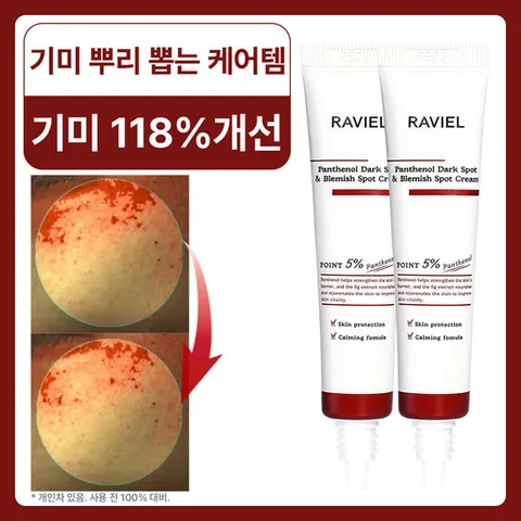 라비엘 기미잡티순삭 판테놀 스팟 크림 15ml x 2개