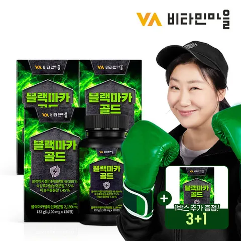 [3+1] 비타민마을 흡수율UP 젤라틴화 블랙마카 골드 3+1박스 증정 (4개월분)