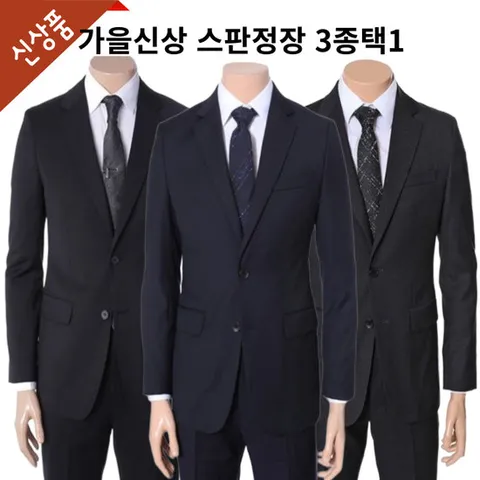 [ 롯데백화점 ][레노마캐주얼]FW 25년 가을신상 스판정장 3종택1 RRCISJ81A82A83AJJ re3070