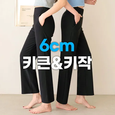 그로우앤더 [빠른배송] 프라이드 빅밴드 와이드 키큰키작 팬츠