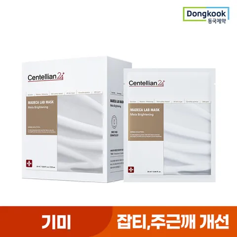 [5%적립] 센텔리안24 마데카 랩 멜라 브라이트닝 마스크 20매 X 1개