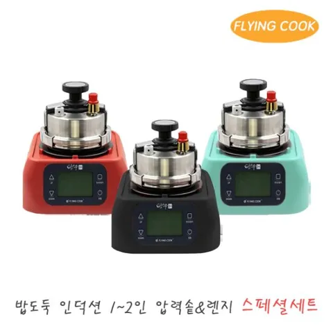 플라잉쿡 밥도둑 가스 인덕션 2인용 압력솥 [스페셜세트] / 솥밥