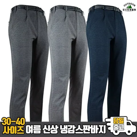 [모스트젠틀맨]KPB-SJ냉감스판바지 여름 빅사이즈 남성용 경량