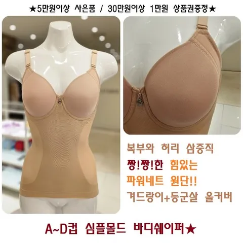 [ 현대백화점 ][비비안]짱짱 하드파워네트 군살올커버 바디쉐이퍼 택1 BT3500B