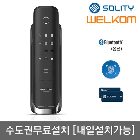 [수도권설치] 웰콤 지문인식 무타공 디지털도어락 [패스온(WP-450B)] 카드키2개+번호키 0초 즉시잠금 블루투스(옵션) 푸시풀 도어록 내부이중잠금 푸시바잠금 현관문도어락