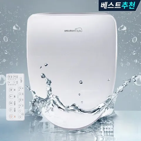 대림바스 NEW 리모콘 비데 필터가 필요없는 DDS-S2000AR