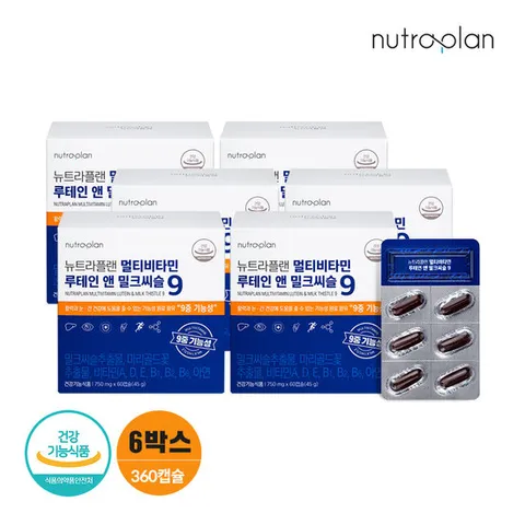 [9중 기능성]휴럼 뉴트라플랜 멀티비타민 루테인 밀크씨슬 6박스
