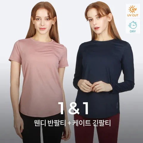 녹족 웬디 반팔티 + 케이트 긴팔티 여성 요가복 러닝복 운동복