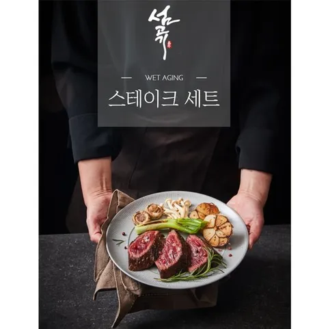 [섬고기]1등급암소한우 스테이크세트1(안심150+채끝150)