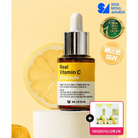 [기미/잡티1등][미즈온] 고함량19% 비타민씨 미백 앰플 15ml(+비타민 마스크팩2매증정)