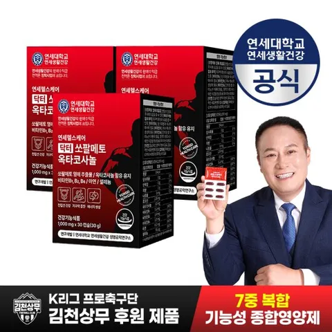 연세헬스케어 닥터 쏘팔메토 옥타코사놀 전립선 건강 3개월