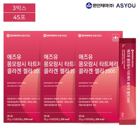 특가 환인제약 애즈유 타트체리콜라겐젤리 3박스45포 저분자콜라겐