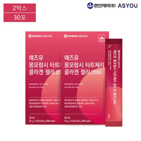 환인제약 애즈유 타트체리 콜라겐젤리 2박스 저분자콜라겐