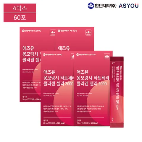 환인제약 애즈유 타트체리 콜라겐젤리 4박스 저분자콜라겐