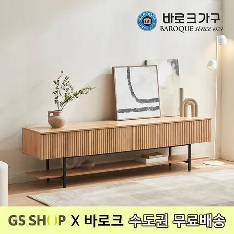 바로크가구 웨스트 티비다이 높은 거실장 2m