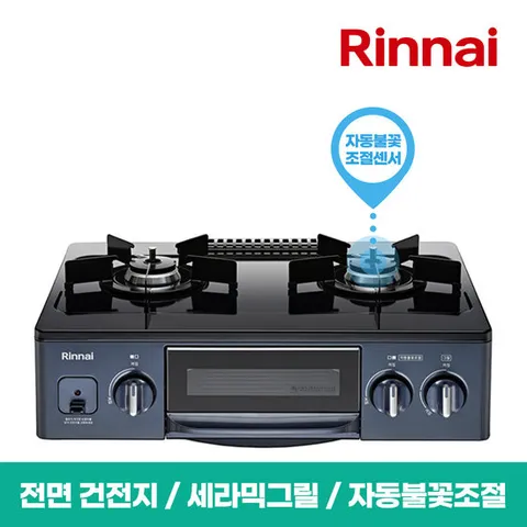 린나이 2구 그릴 가스렌지/가스레인지 RTR-H2100