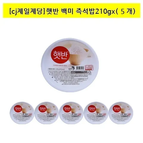[cj제일제당]햇반 백미 즉석밥210g x (5개)