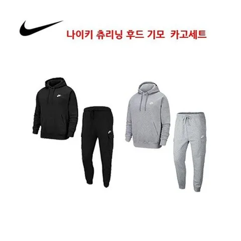 [나이키]나이키트레이닝복 후드 기모카고세트 2종 CD3129