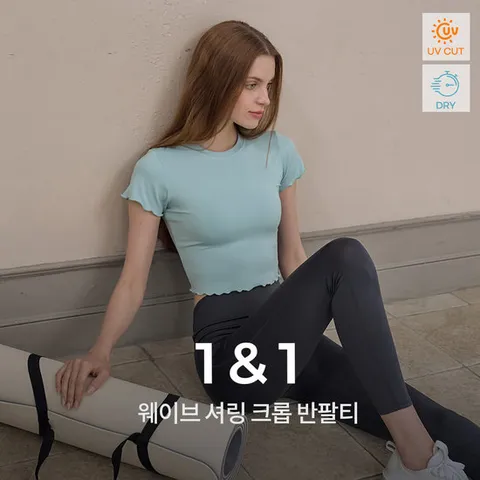 녹족 웨이브 크롭 반팔티 2종세트 여성 요가복 러닝복 운동복