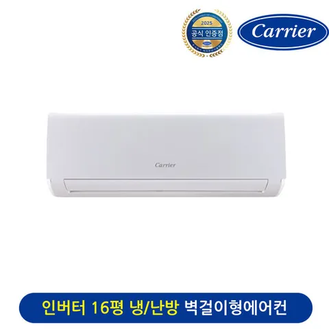 25년형 16평 냉난방 벽걸이에어컨  전국기본설치 DARQ-0161CAWSD
