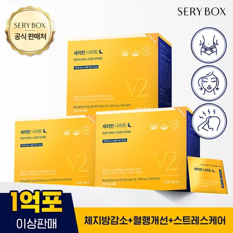 세리박스 세리번 나이트 다이어트 V2 12주분 체지방감소 혈행개선 스트레스긴장완화