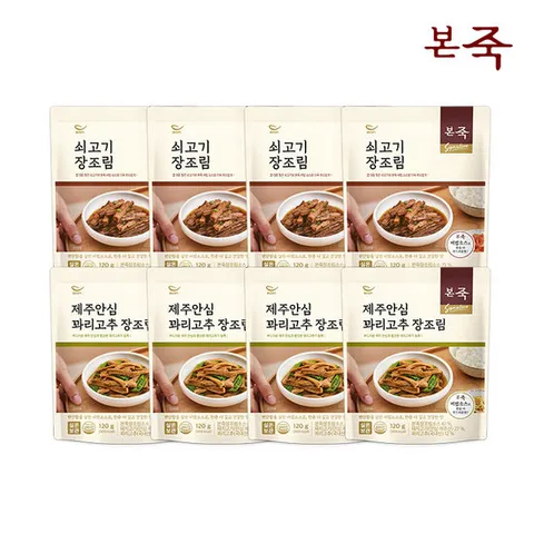 [본죽] 시그니처 장조림 2종 총 8팩(쇠고기4+꽈리고추4)