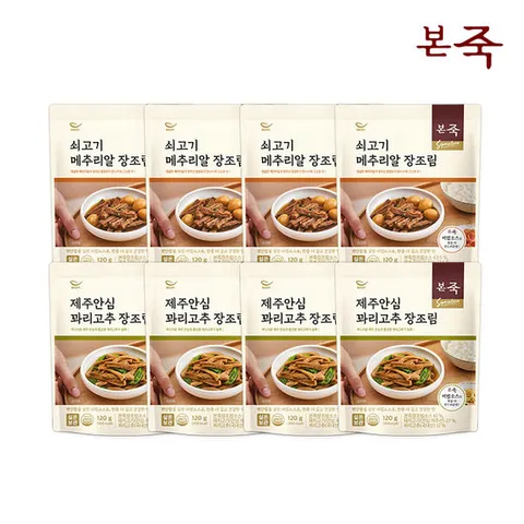 [본죽] 시그니처 장조림 2종 총 8팩(메추리알4+꽈리고추4)