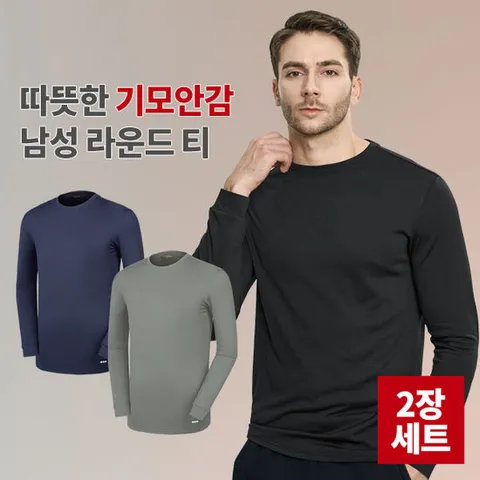 [2장세트] BFL 히트업 남성 기모 라운드 티셔츠(KP4OP3LT064M)