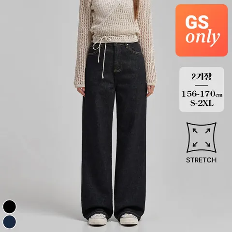 포레스트핏 [GS단독] (또입진12탄) 생지 하이웨스트 스판 와이드 데님