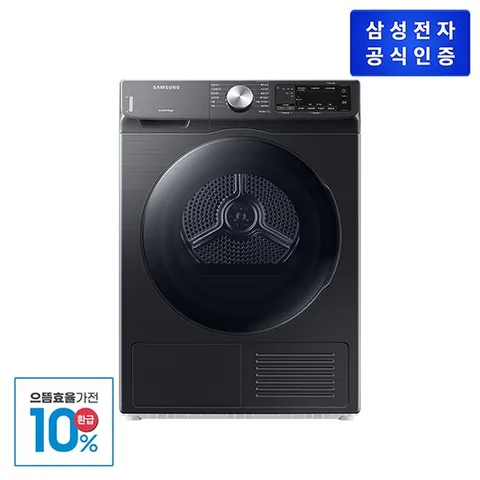 [가전환급10%]삼성 인버터 건조기 DV90T5540BV 9kg /1등급