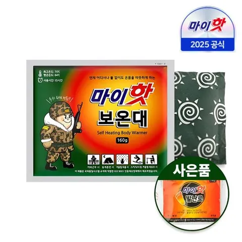 [25년9월최신국내제조] 다봉산업 마이핫 보온대 160g x 10개/사은품 증정/대용량 군용 핫팩
